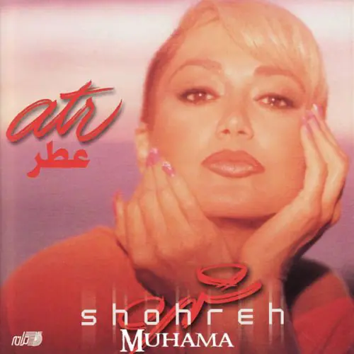 دانلود آلبوم عطر شهره