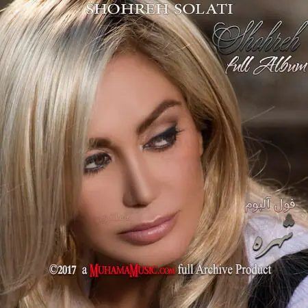 دانلود فول آلبوم شهره