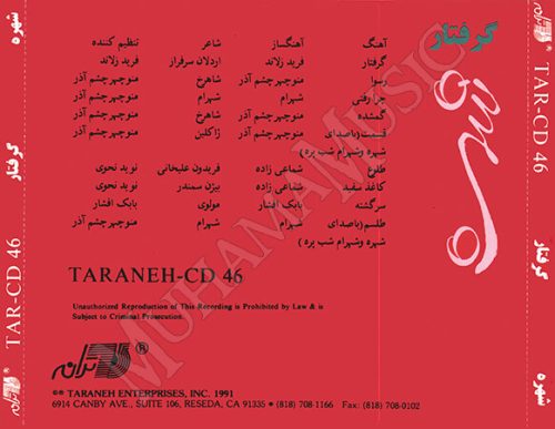 دانلود آلبوم گرفتار شهره با کیفیت 320 و لینک مستقیم