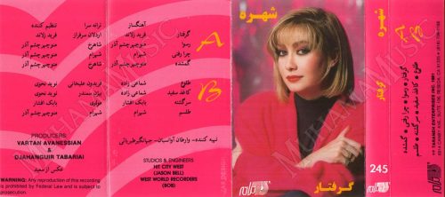 دانلود آلبوم گرفتار شهره با کیفیت 320 و لینک مستقیم