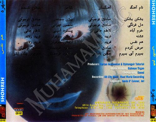 دانلود آلبوم همنفس شهره