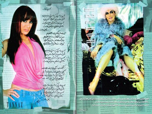 دانلود آلبوم هوس شهره