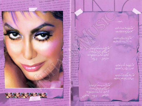 دانلود آلبوم هوس شهره