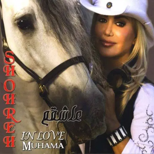 دانلود آلبوم عاشقم شهره