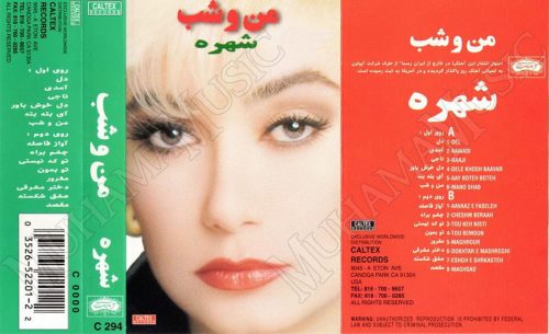 دانلود آلبوم من و شب شهره