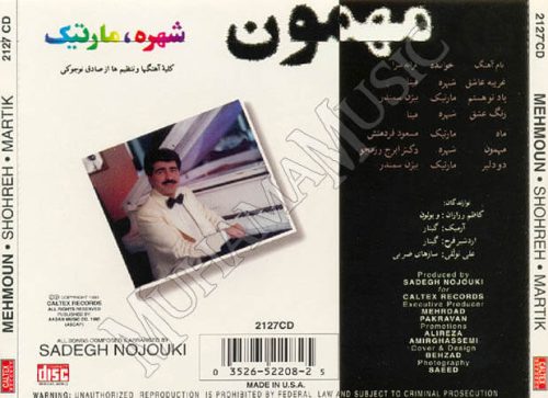 دانلود آلبوم مهمون خاطره 8 مارتیک و شهره