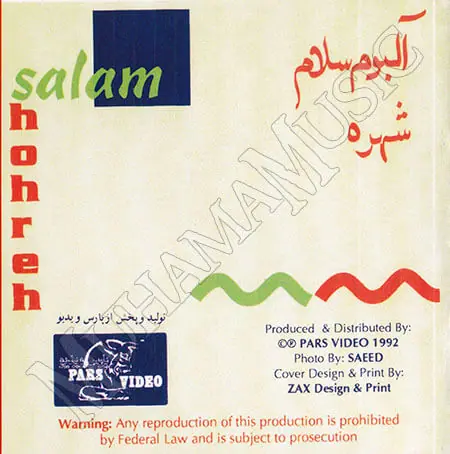 دانلود آلبوم سلام شهره