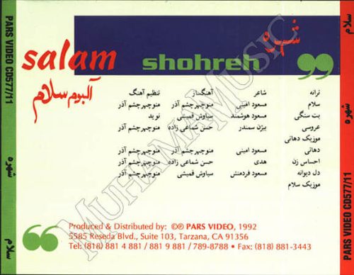 دانلود آلبوم سلام شهره