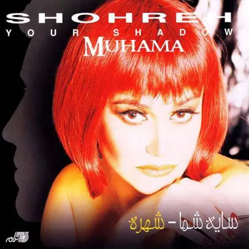 دانلود آلبوم سایه شما شهره