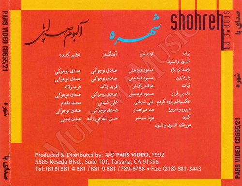 دانلود آلبوم صدای پا شهره