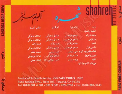 دانلود آلبوم صدای پا شهره