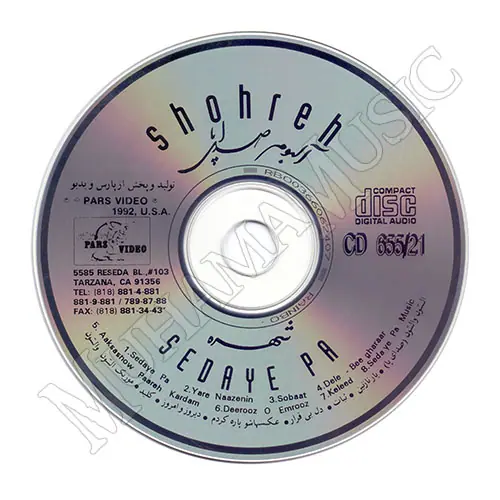دانلود آلبوم صدای پا شهره
