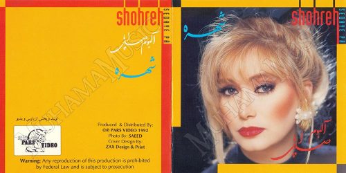 دانلود آلبوم صدای پا شهره