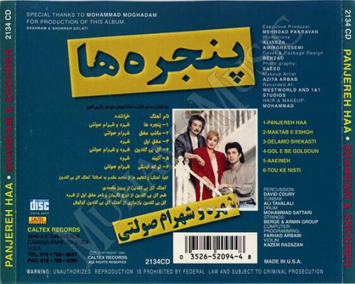 دانلود آلبوم پنجره ها شهره و شهرام صولتی