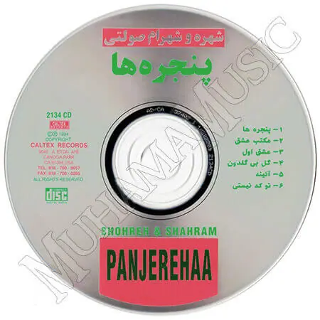 دانلود آلبوم پنجره ها شهره و شهرام صولتی