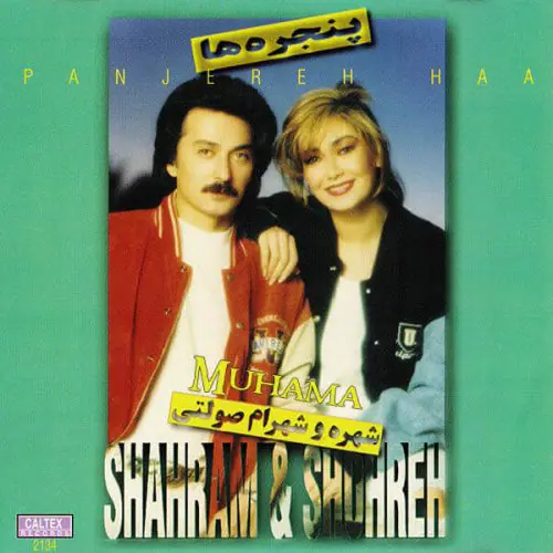 دانلود آلبوم پنجره ها شهره و شهرام صولتی