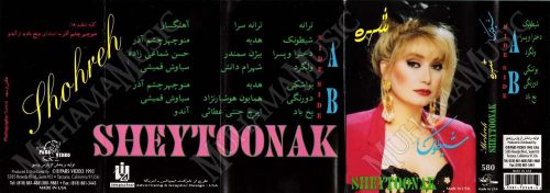 دانلود آلبوم شیطونک شهره