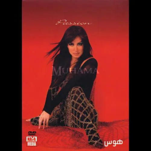 دانلود آلبوم هوس شهره