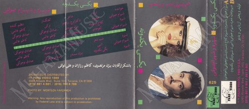 دانلود آلبوم یکی یکدونه شهره و شهرام صولتی