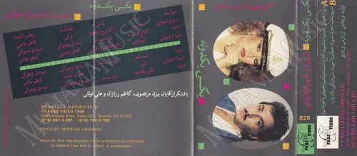 دانلود آلبوم یکی یکدونه شهره و شهرام صولتی