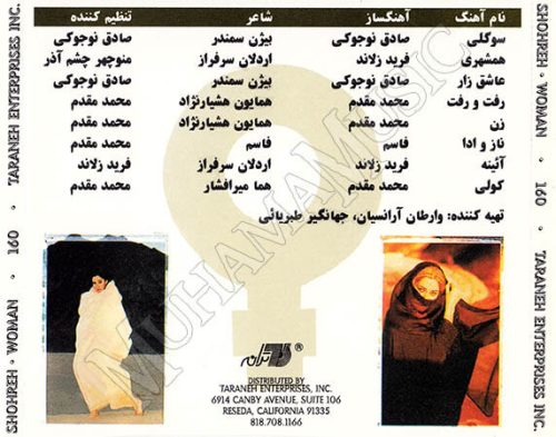 دانلود آلبوم زن شهره با کیفیت 320 و لینک مستقیم