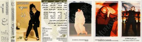 دانلود آلبوم زن شهره با کیفیت 320 و لینک مستقیم