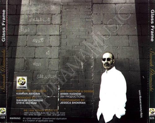 دانلود آلبوم قاب شیشه ای - سیاوش قمیشی