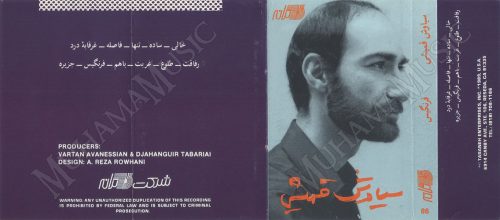 آلبوم فرنگیس سیاوش قمیشی - Image 2