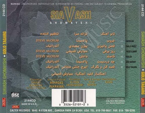 دانلود آلبوم قصه گل و تگرگ سیاوش قمیشی