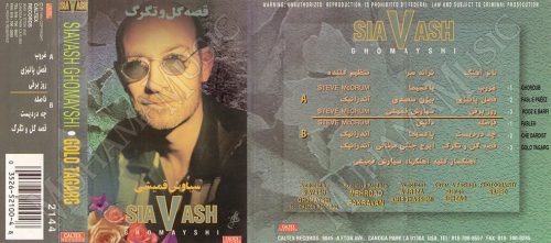 دانلود آلبوم قصه گل و تگرگ سیاوش قمیشی