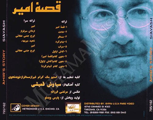 دانلود آلبوم قصه امیر سیاوش قمیشی