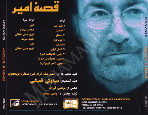 دانلود آلبوم قصه امیر سیاوش قمیشی