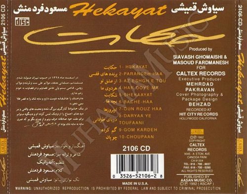 دانلود آلبوم حکایت سیاوش قمیشی