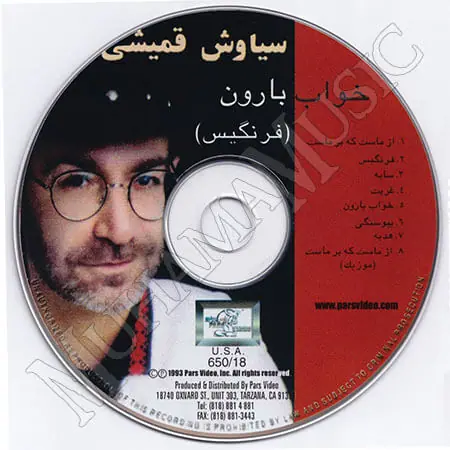 دانلود آلبوم خواب بارون سیاوش قمیشی