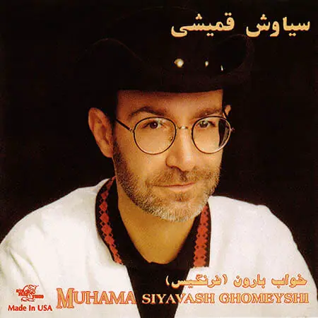 دانلود آلبوم خواب بارون سیاوش قمیشی