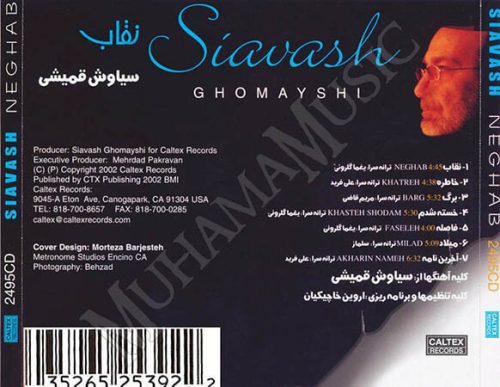 آلبوم نقاب - سیاوش قمیشی - Image 3