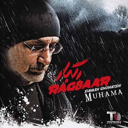 دانلود آلبوم رگبار سیاوش قمیشی