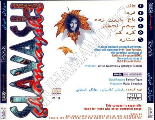 دانلود آلبوم تاک سیاوش قمیشی