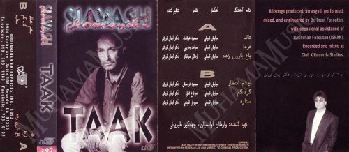 دانلود آلبوم تاک سیاوش قمیشی