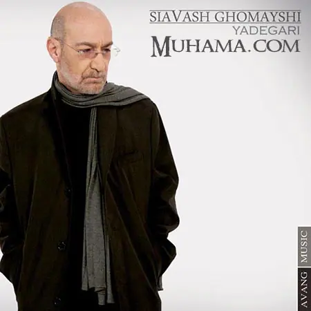 دانلود آلبوم یادگاری - سیاوش قمیشی