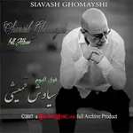 دانلود فول آلبوم سیاوش قمیشی