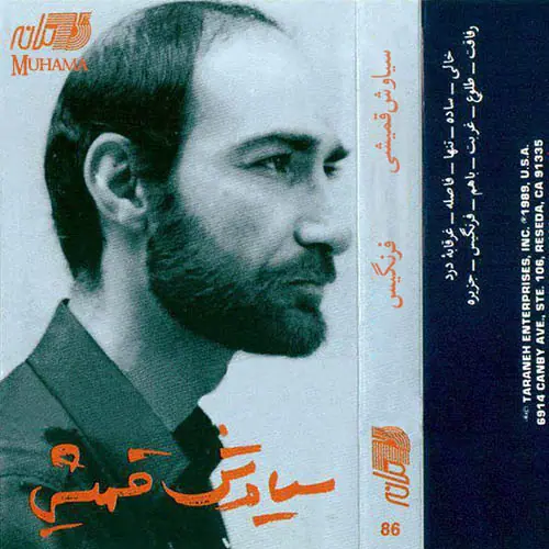 دانلود آلبوم فرنگیس سیاوش قمیشی