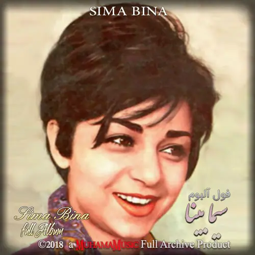دانلود فول آلبوم سیما بینا با کیفیت 320