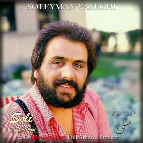 دانلود فول آلبوم سلی