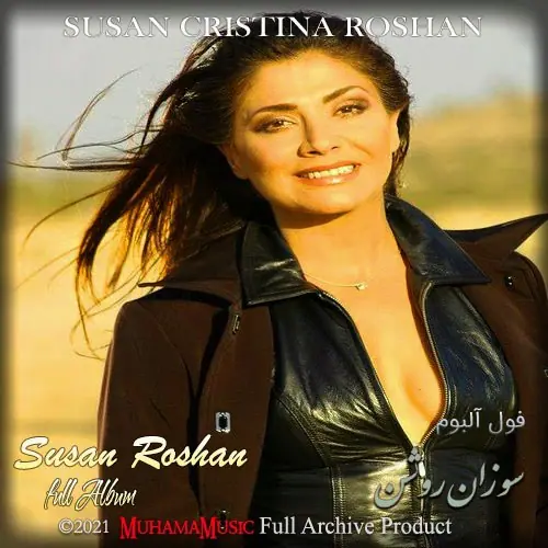 دانلود فول آلبوم سوزان روشن با کیفیت 320