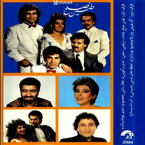 دانلود آلبوم طنین صلح خوانندگان مختلف