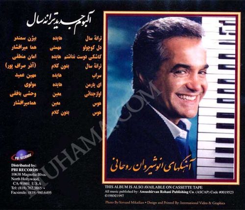 دانلود آلبوم ترانه سال معین هایده مهستی