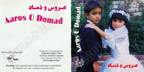 آلبوم عروس و دوماد خوانندگان مختلف - Image 2