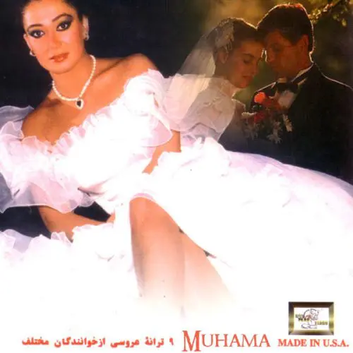 دانلود آلبوم عروسی 2 خوانندگان مختلف