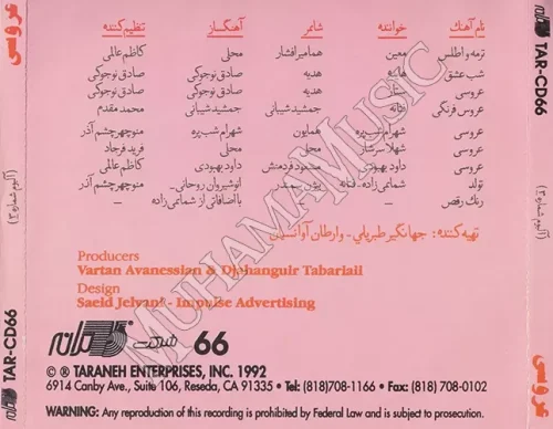 دانلود آلبوم عروسی 3 خوانندگان مختلف